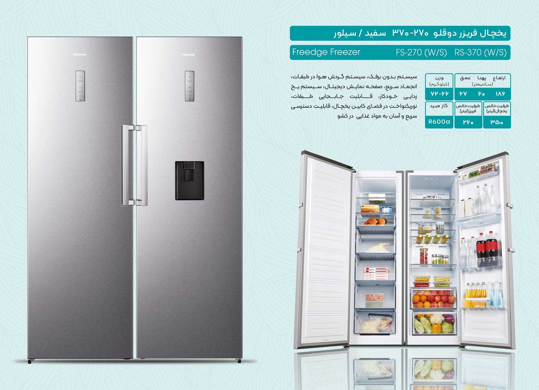 Hisense FS-270 Freezer catalog page with technical specifications — Hisense Iran