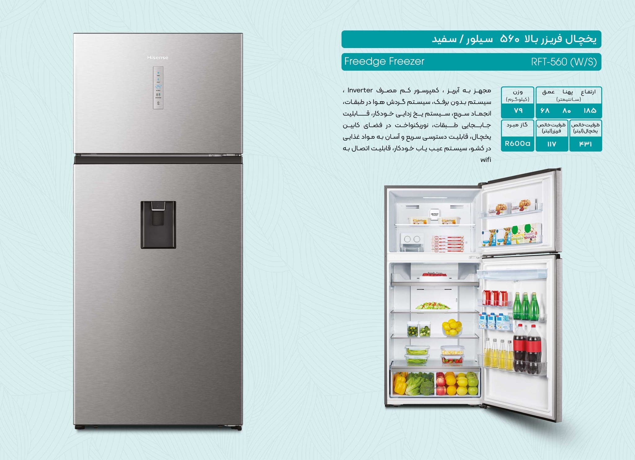 Hisense RFT-560 Top-Mount Refrigerator catalog page with technical specifications — Hisense Iran