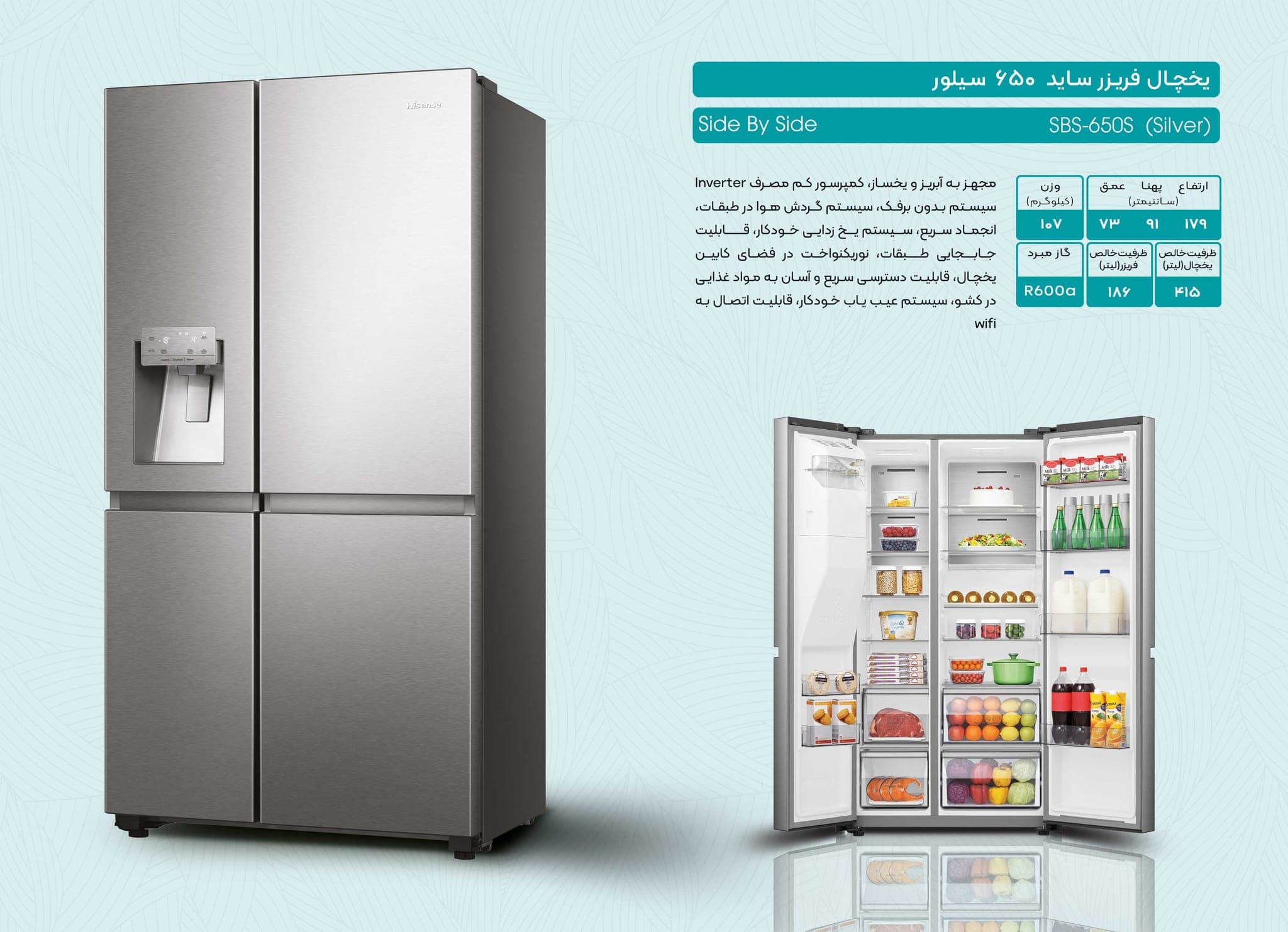 Hisense SBS-650 Side-by-Side Refrigerator catalog page with technical specifications — Hisense Iran